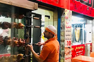 Baghdadi Restaurant and Shawarma image