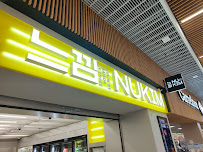 Les plus récentes photos du Restaurant coréen Nukim by maison de Corée à Nice - n°3