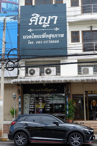 Siya Thai Massage