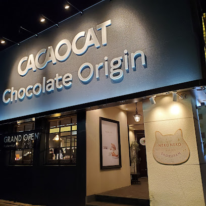 CACAOCAT 札幌南郷通店