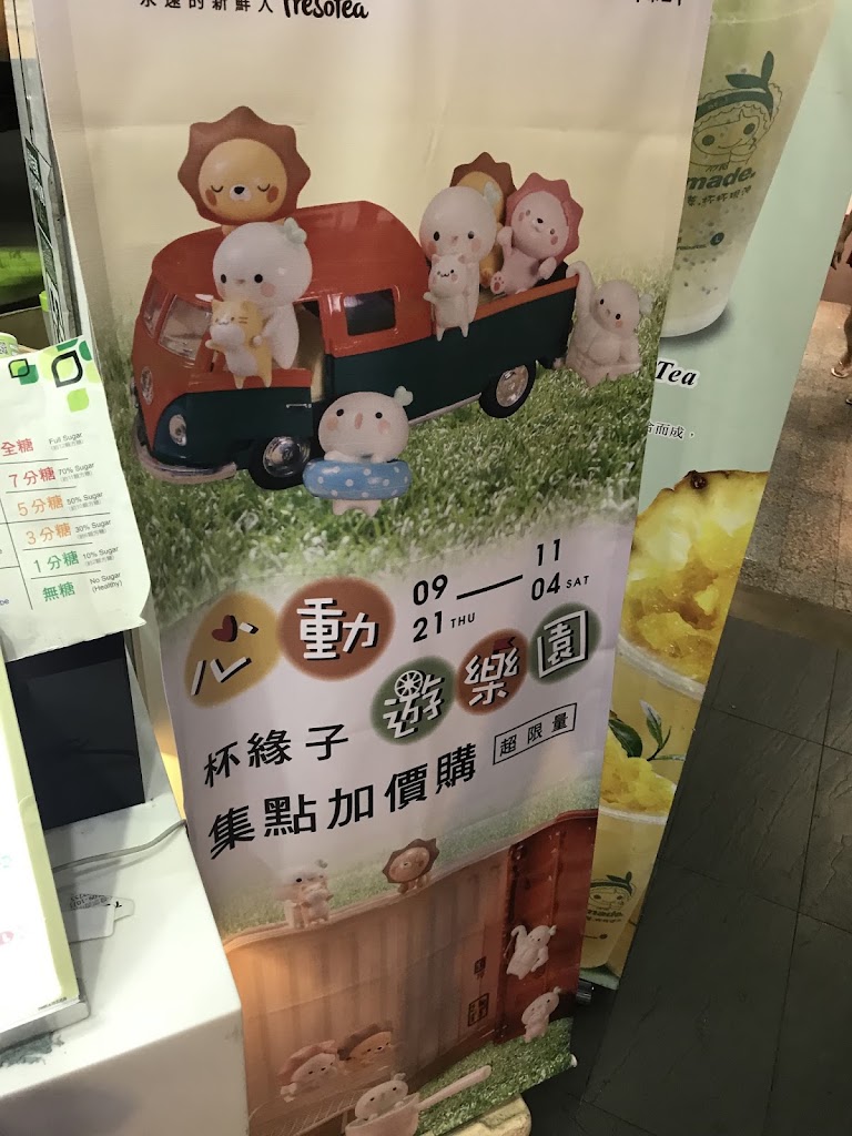 鮮茶道 台北武昌店 的照片
