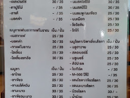 ร้าน เกือบเจ๊งกาแฟ