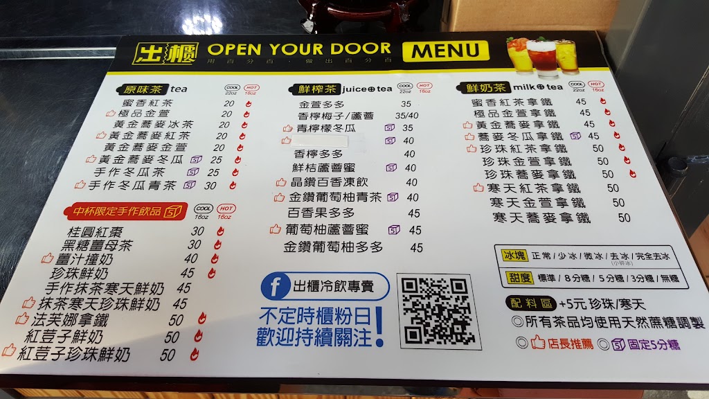 出櫃 open your door 南投店 的照片