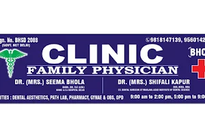 Bhola Health Care Centre(BHCC) - Multispeciality Clinic image