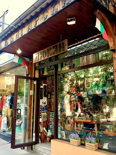 Bulgarian shop