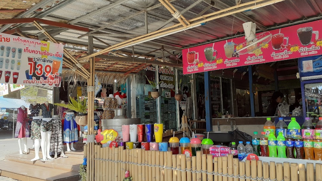 ร้านน้ำสมุนไพร ตลาดต้องชม