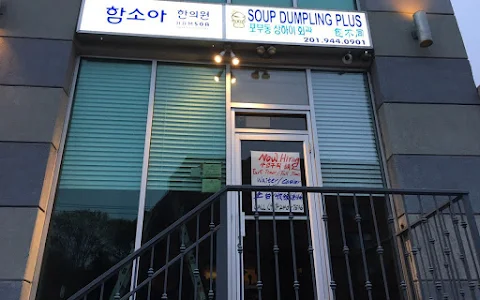 Soup Dumpling Plus image