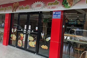 YKJ Burger Chicken Pizza image