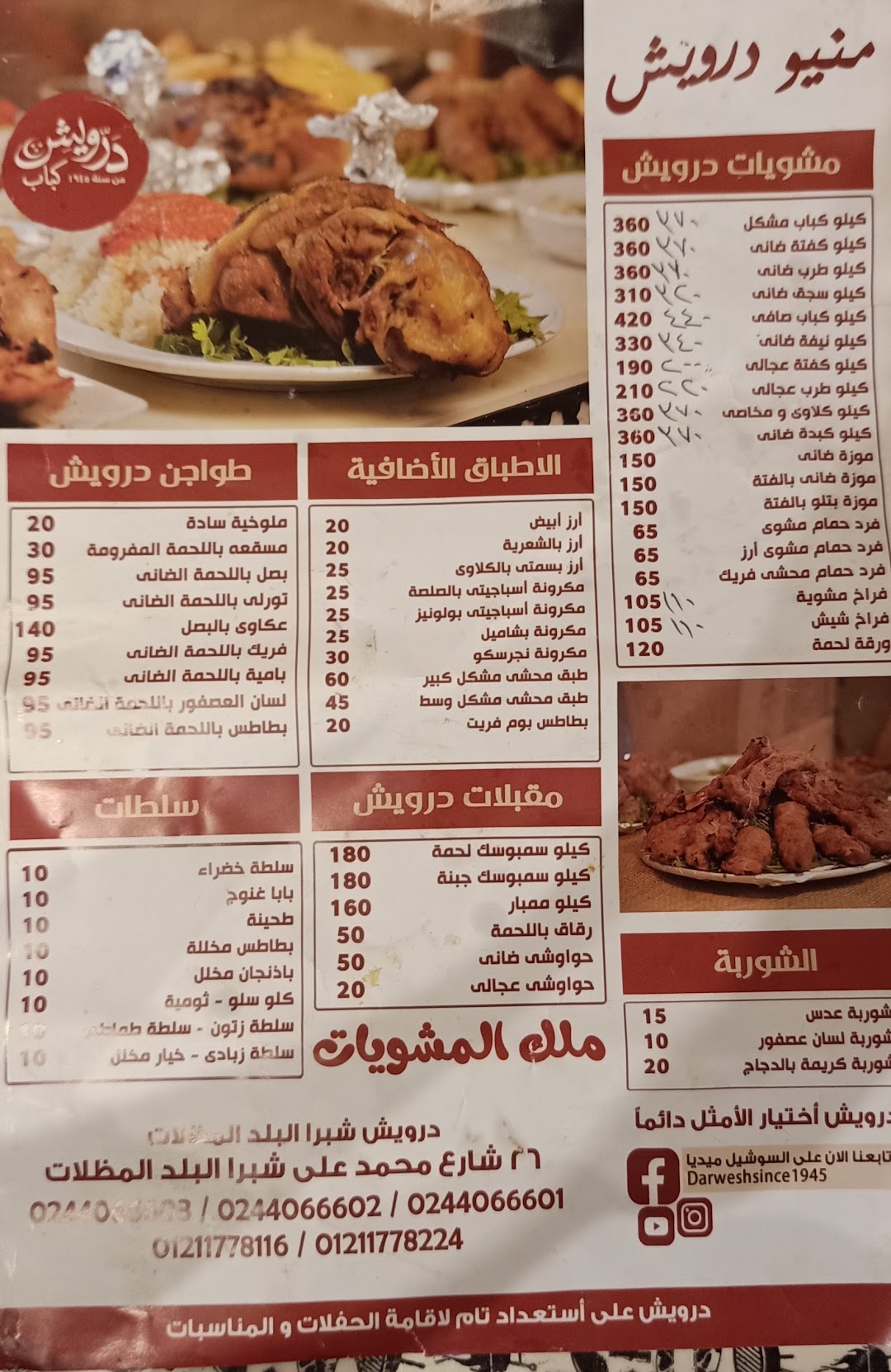 Kabab Darwish