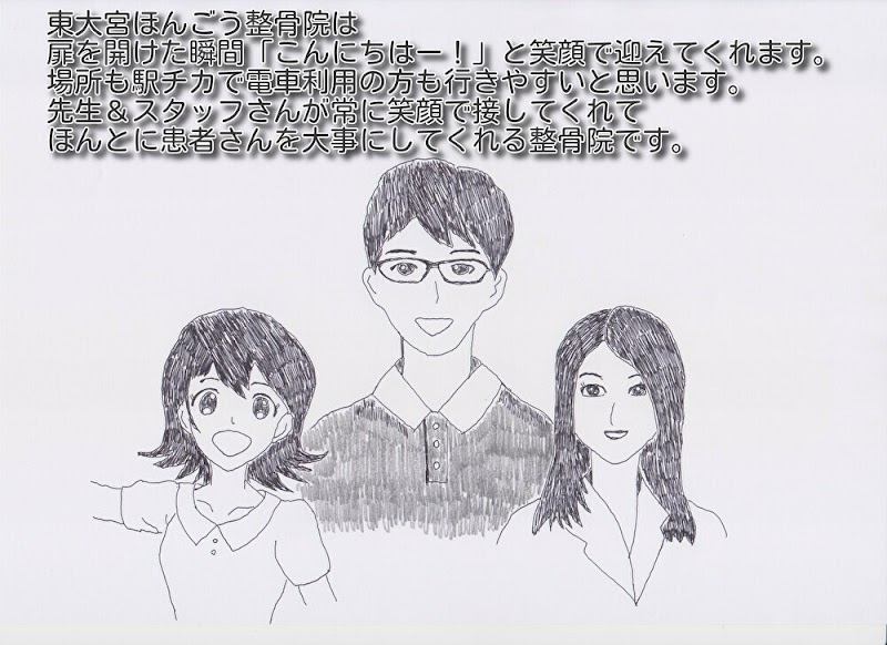 霊波之光埼玉大宮実践者センター参拝所 埼玉県さいたま市見沼区東大宮 宗教法人 グルコミ