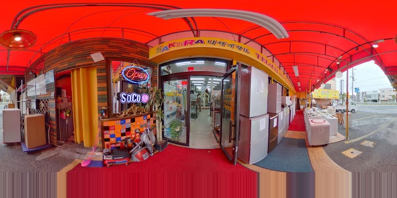 さくらリサイクル 相之川店 千葉県市川市相之川 リサイクル ショップ グルコミ