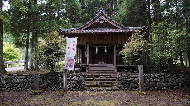 三訪神社