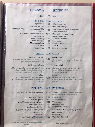 Naos Cafe - Restaurant - Εστιατόριο