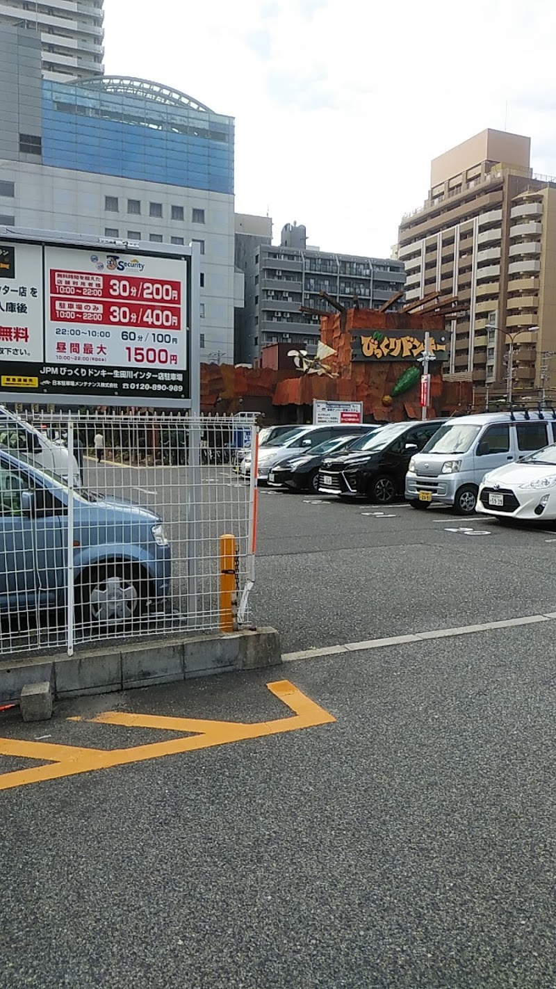 JPMびっくりドンキー生田川インター店駐車場
