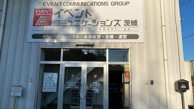 株式会社イベント・コミュニケーションズ 茨城
