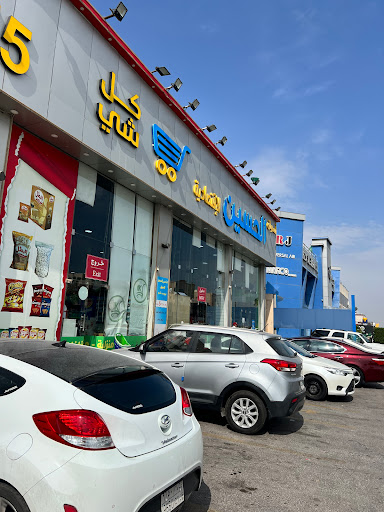 أسواق الحسين الاقتصاديه – القطيف متجر ملابس اطفال فى خميس مشيط خريطة الخليج