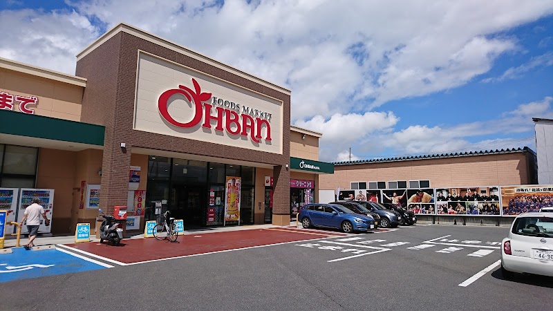 おーばん 桜田南店 山形県山形市桜田南 スーパーマーケット スーパー グルコミ