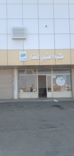 مكتب العتيبي المطور للعقار 