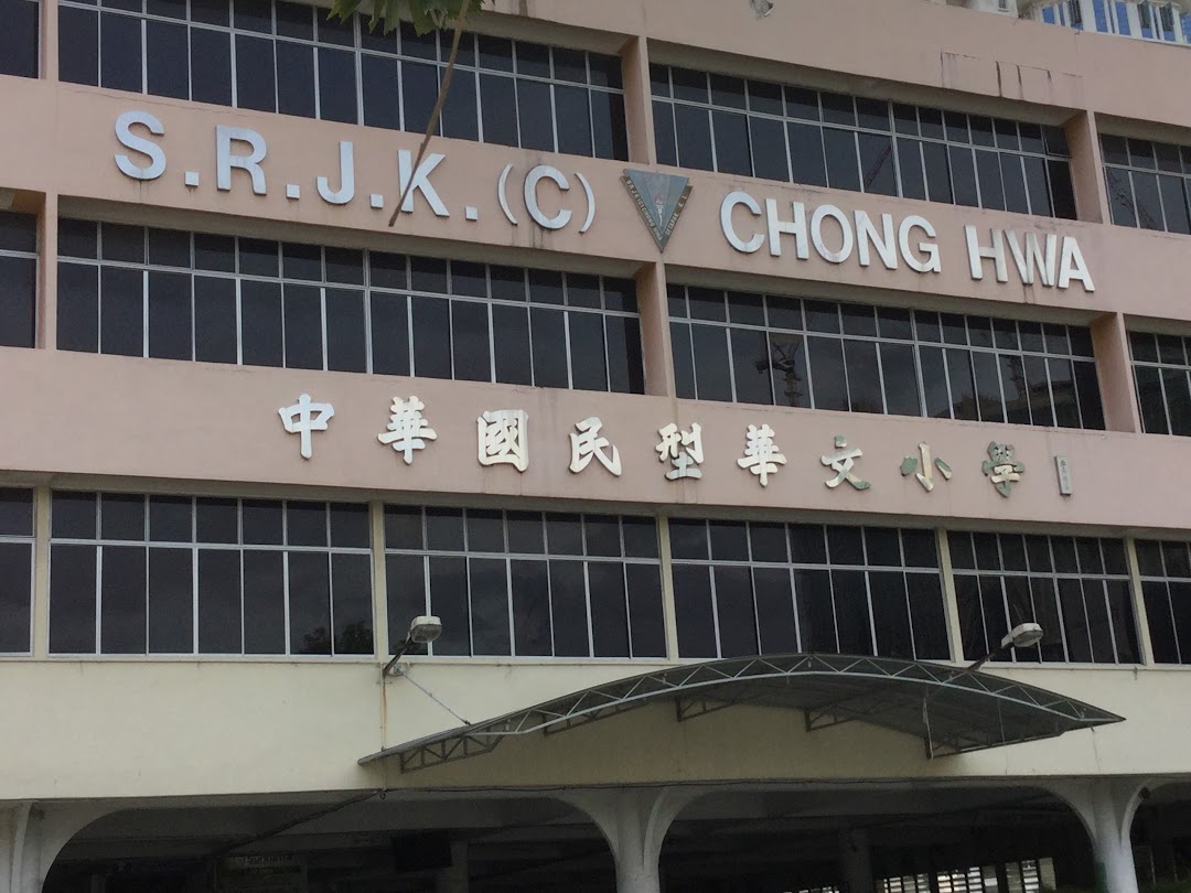 Sekolah Jenis Kebangsaan (Cina) Chong Hwa