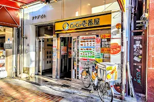 CoCo Ichibanya - JR Motomachi Station image