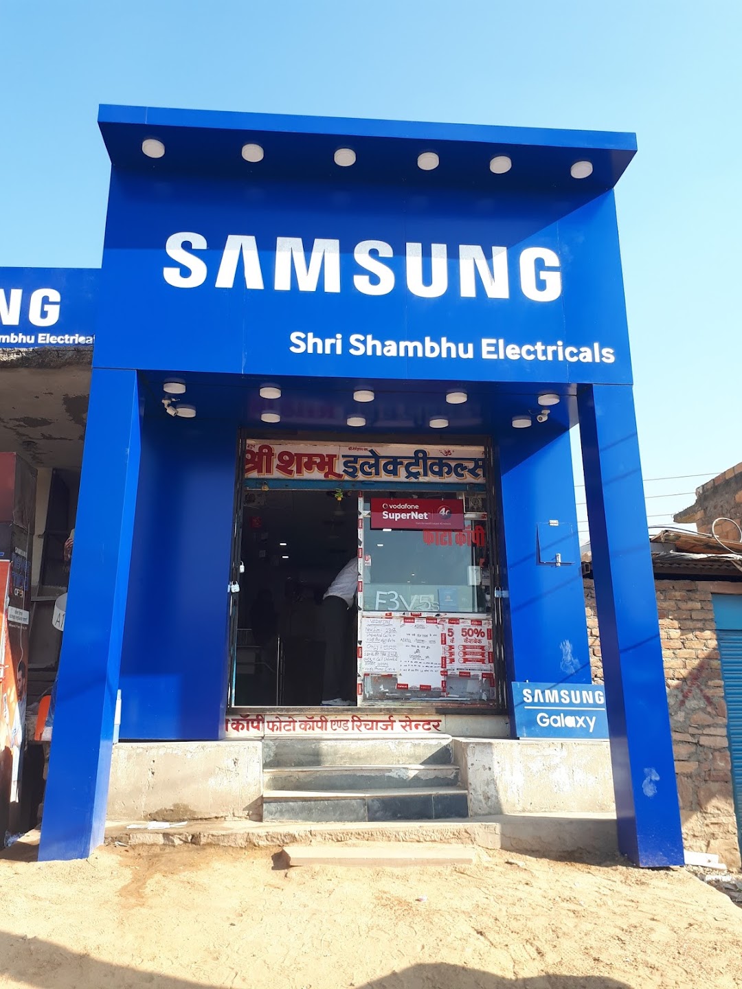 Shri Shambu Eletricals