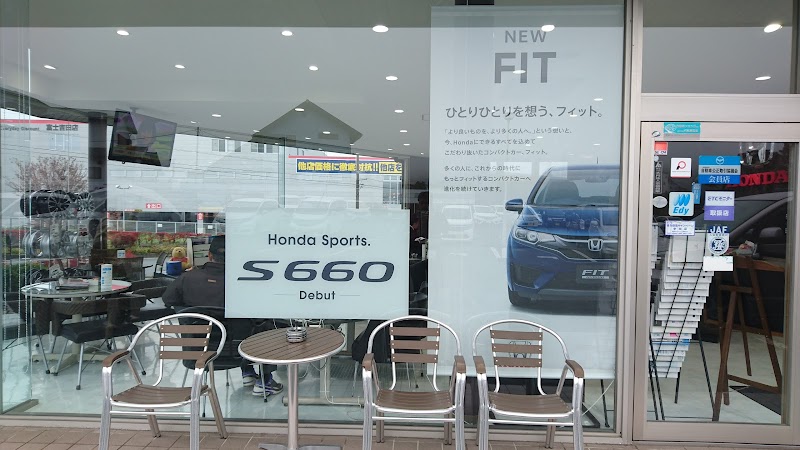 Honda Cars 富士吉田 下吉田店