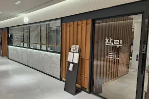 함루 서울역점 image