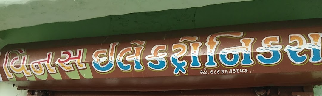 Venush electronic