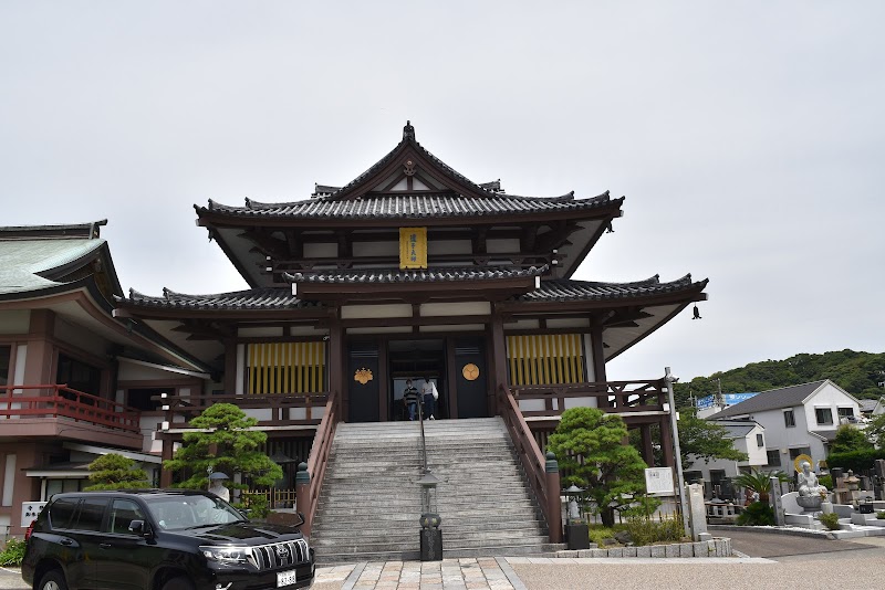 高野山真言宗 逗子大師 延命寺