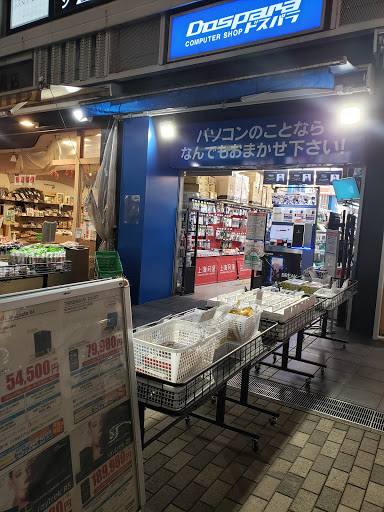 ドスパラ 町田店