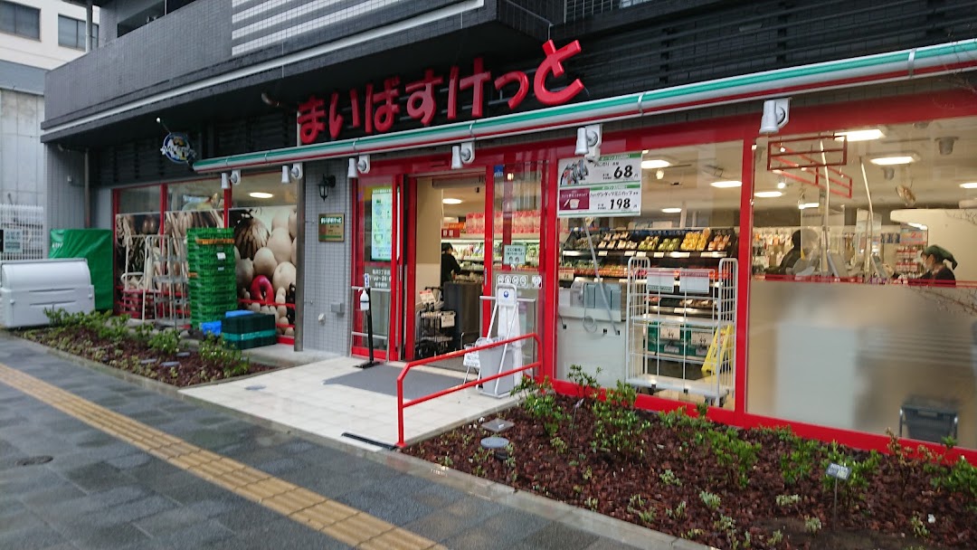 まいばすけっと亀沢丁目店