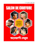 Salon de coiffure Dm Entreprise 93210 Saint-Denis