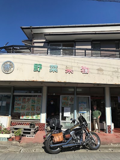 （有）新宅商店