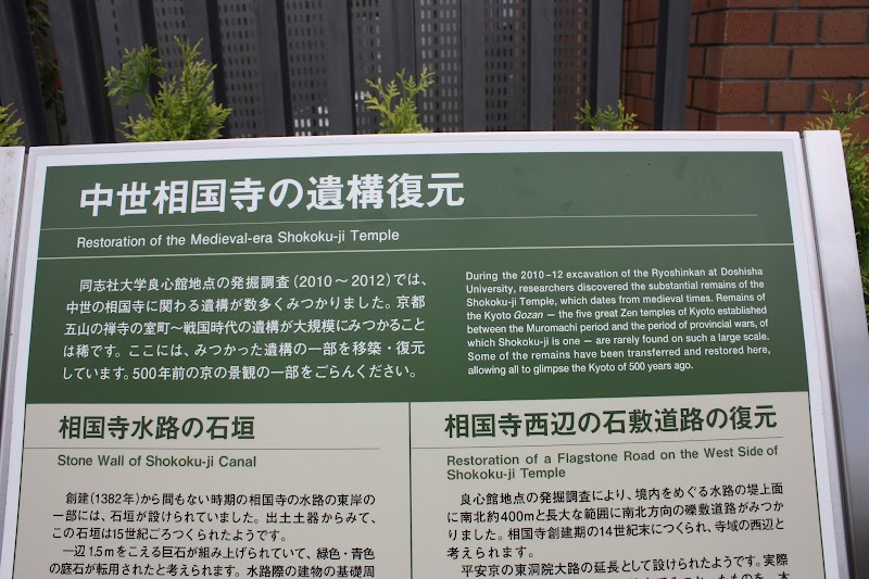 同志社大学 良心館 ラーニング コモンズ 京都府京都市岡松町 私立大学 グルコミ