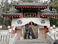 少林山 達磨寺