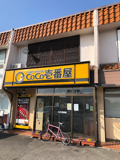 CoCo壱番屋 春日井勝川店