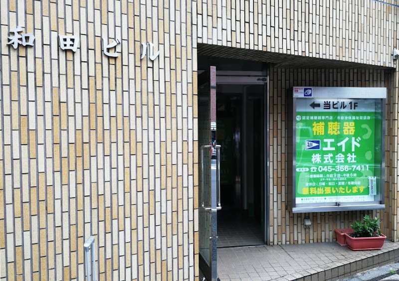 エイド（株） 横浜店