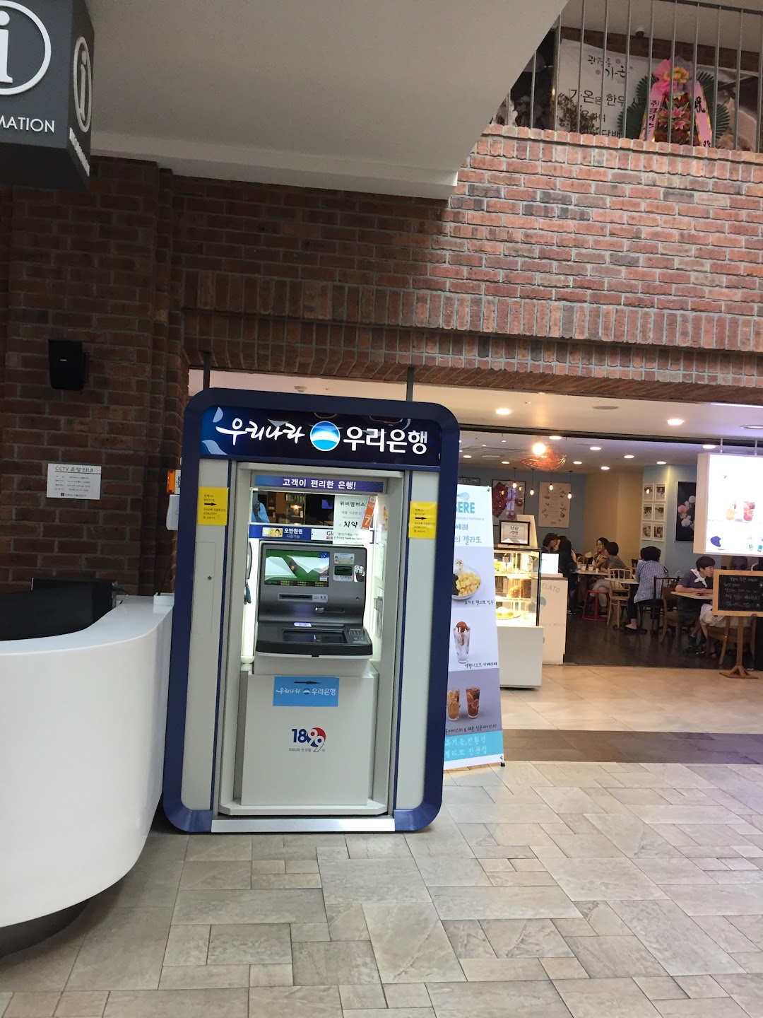 우리은행ATM 가톨릭회관센터점(점외)