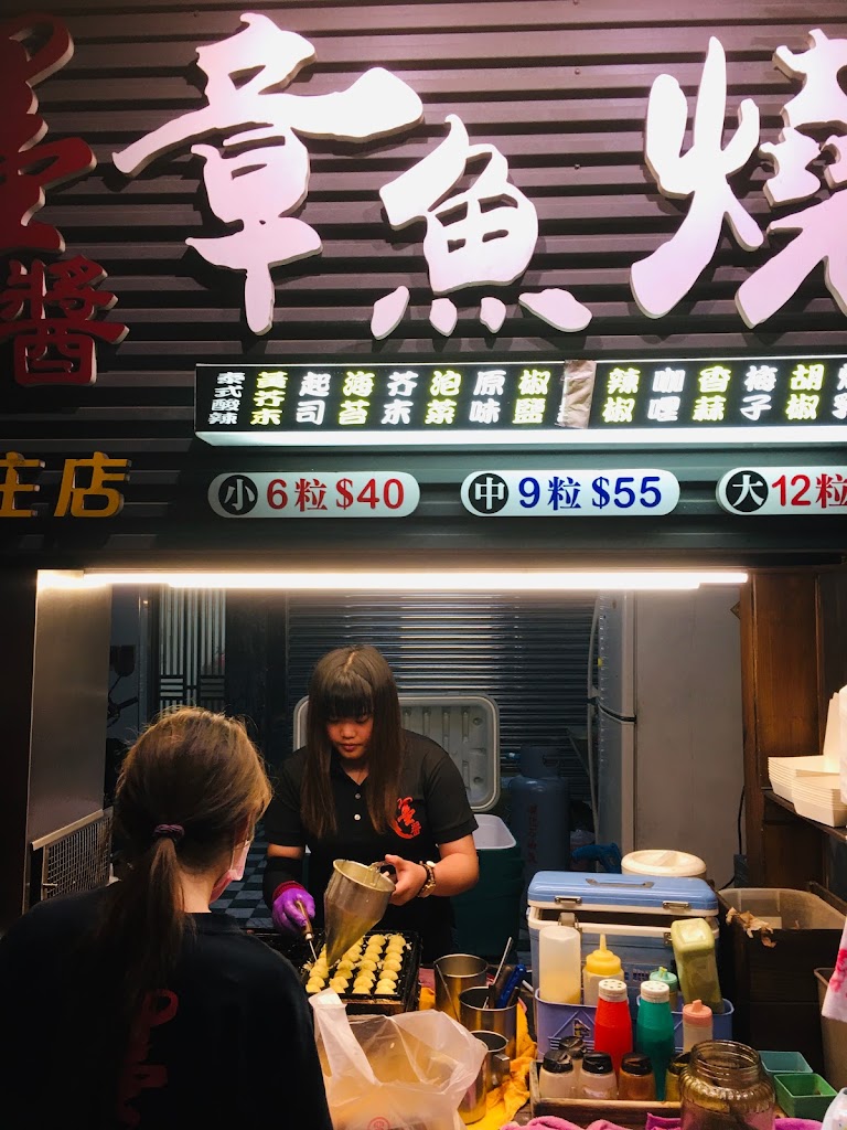 墨醬章魚燒 中庄店 的照片