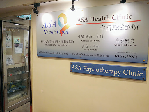 ASA Physiotherapy Clinic
