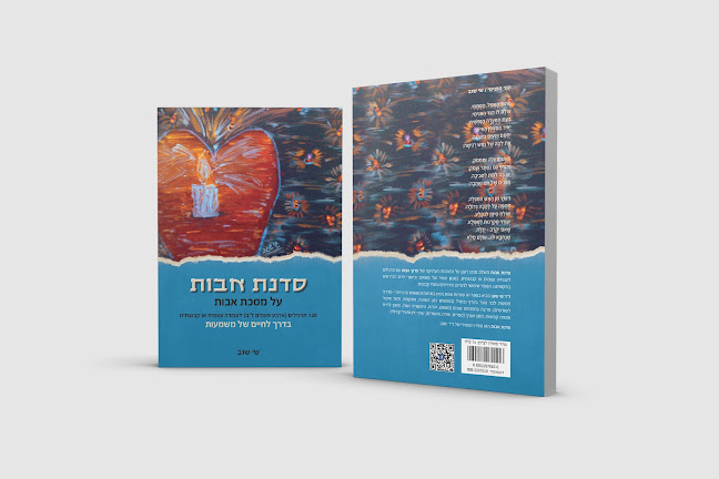 ד"ר שי שגב עורך דין ונוטריון - עורך דין