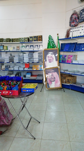 مكتبة الباسل 