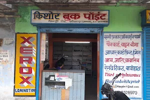 Kishor Book Point & CSC image