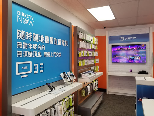 Cell Phone Store «AT&T Authorized Retailer», reviews and photos, 2025 Irving St, San Francisco, CA 94122, USA