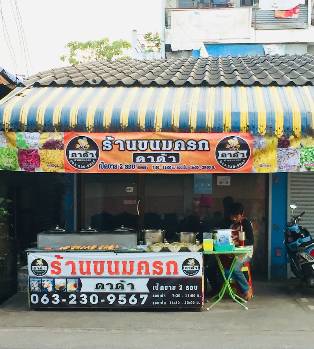 ร้านขนมครกดาด้า