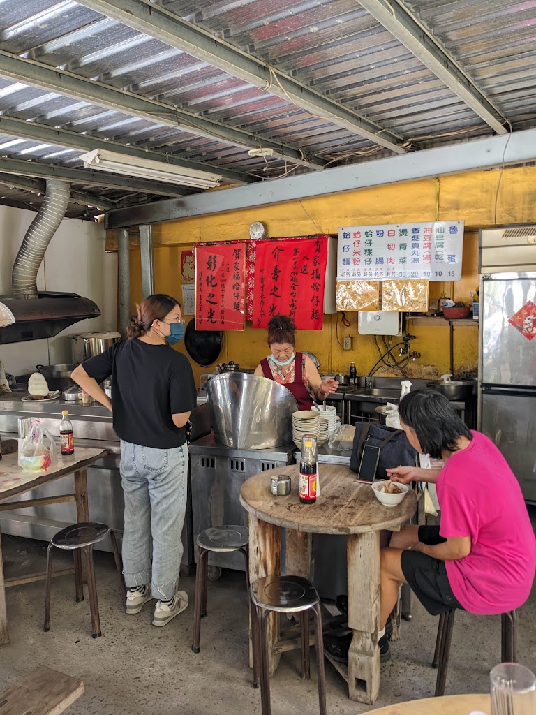 家福蛤仔麵 的照片