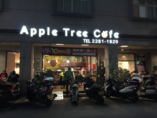蘋果典藏咖啡廳