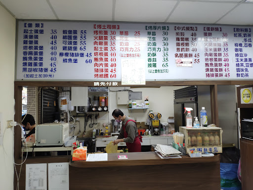 台北德芳美早餐店 的照片