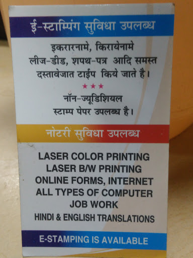 Veena Typing Institute