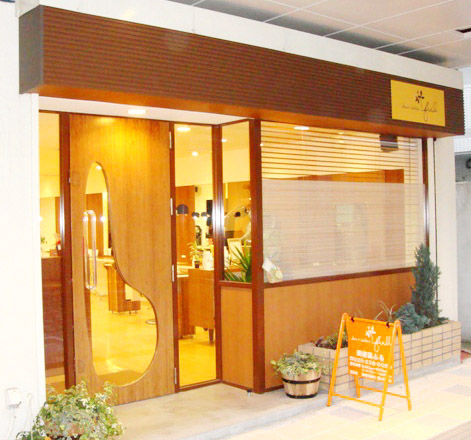 美容室ふる Hair Salon Full 新潟県新潟市中央区古町通 美容院 美容院 グルコミ